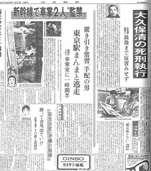談志次官・沖縄で二日酔いで記者会見