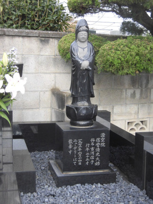 08足立区易行院・五代目三遊亭圓楽の墓f妹の供養観音